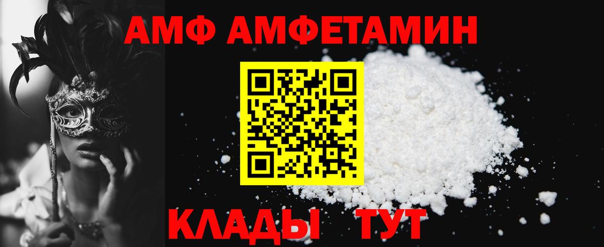 Амфетамин  АМФЕТАМИН  Новочебоксарск  Амфетамин 98%  Вход с VPN 