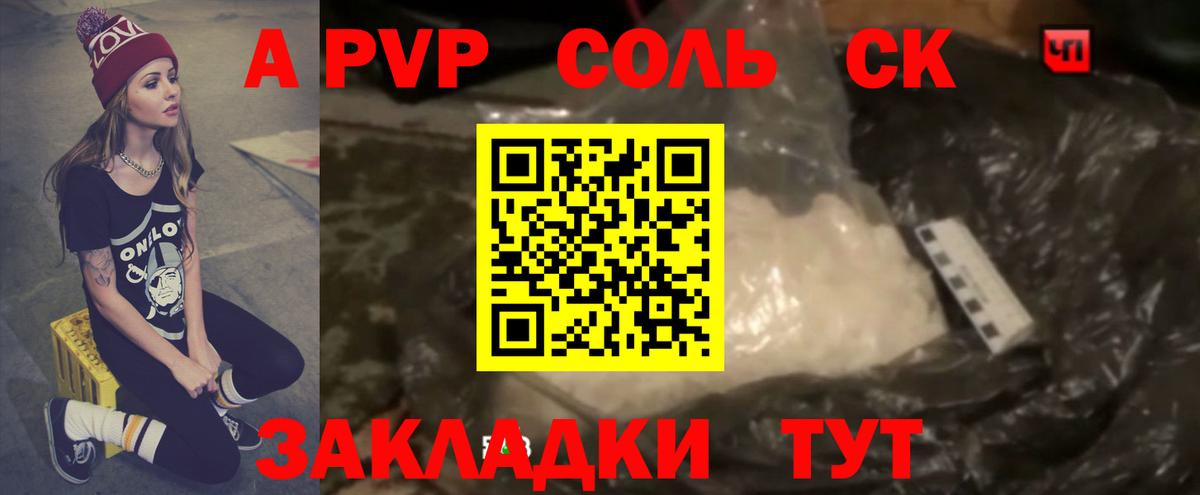 цена   APVP кристаллы  Alpha PVP  Новочебоксарск  Вход с VPN  А ПВП СК КРИС 