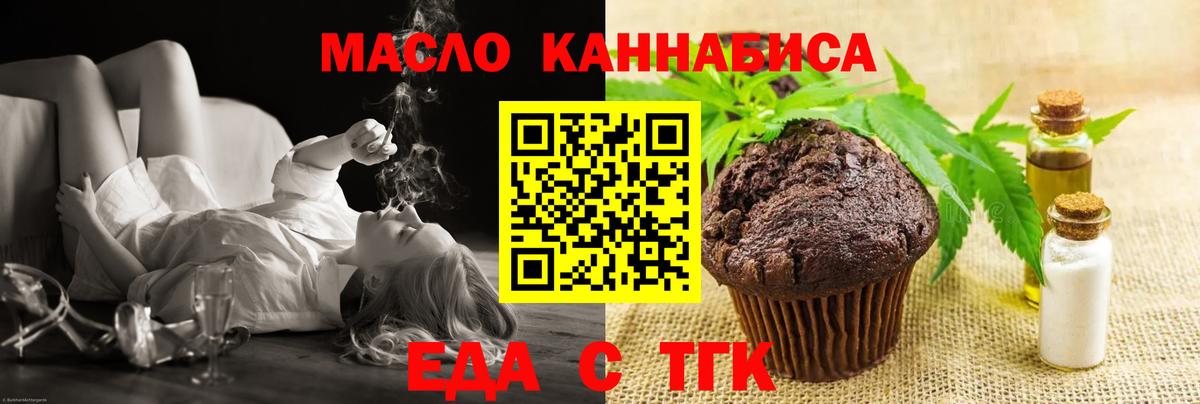 Новочебоксарск  Canna-Cookies конопля  Вход с VPN 