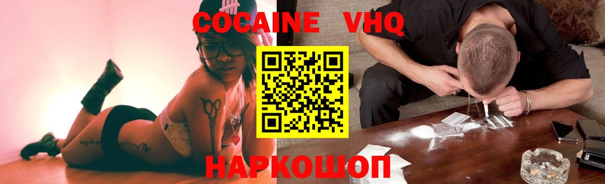 Новочебоксарск  Cocaine Columbia  Вход с VPN 