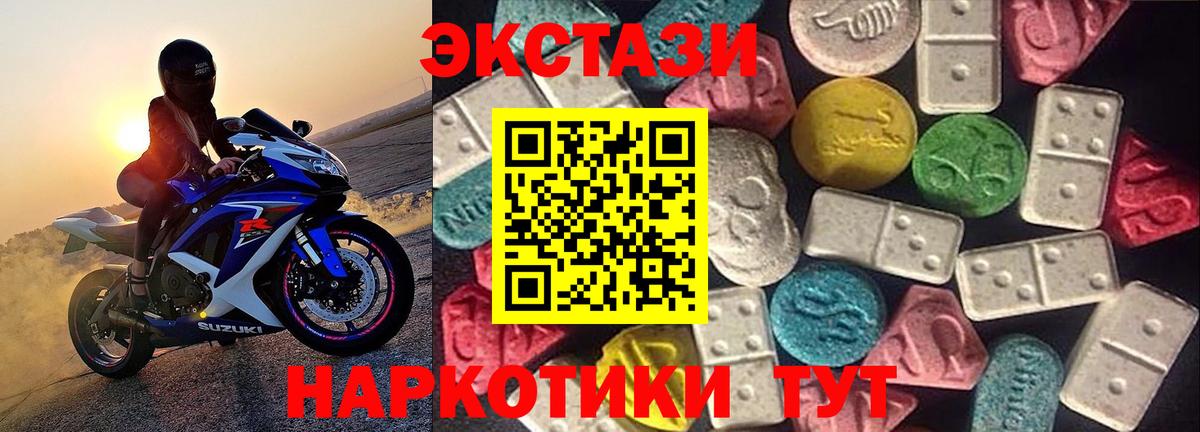 Экстази диски Новочебоксарск