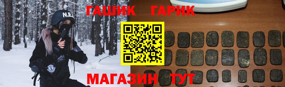 ГАШ  ГАШИШ Premium  Вход с VPN  ГАШ убойный  Новочебоксарск 