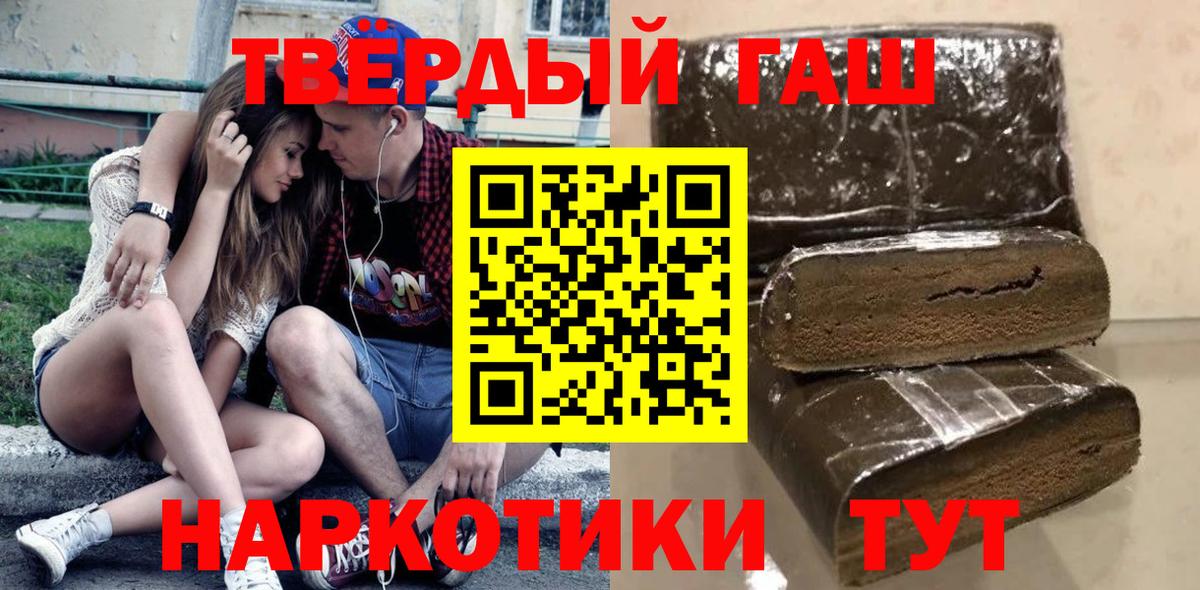 Гашиш hashish Новочебоксарск
