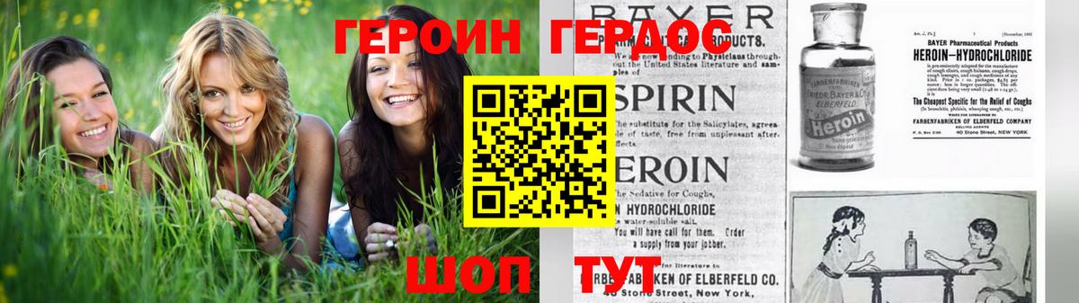 Новочебоксарск  Героин белый  Героин  Вход с VPN 