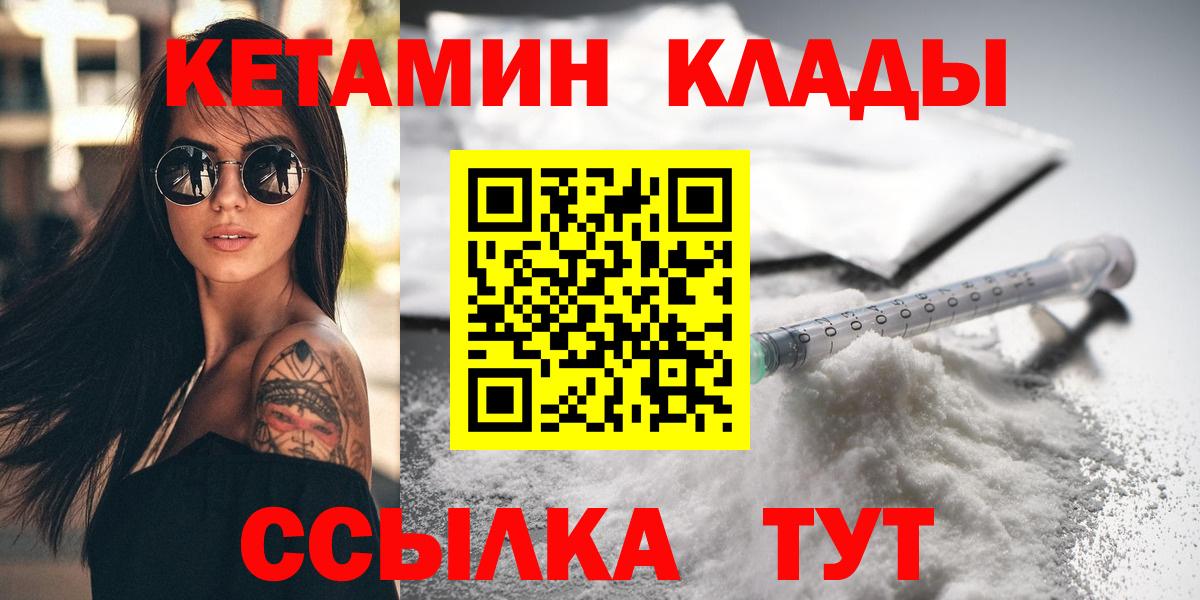КЕТАМИН VHQ  mega ссылка  Новочебоксарск  Вход с VPN 