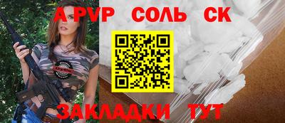 гашик Сланцы