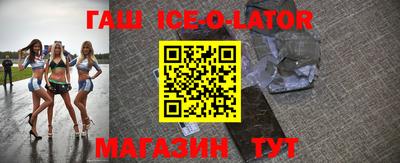 индика Славянск-на-Кубани