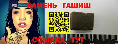 гашик Сланцы