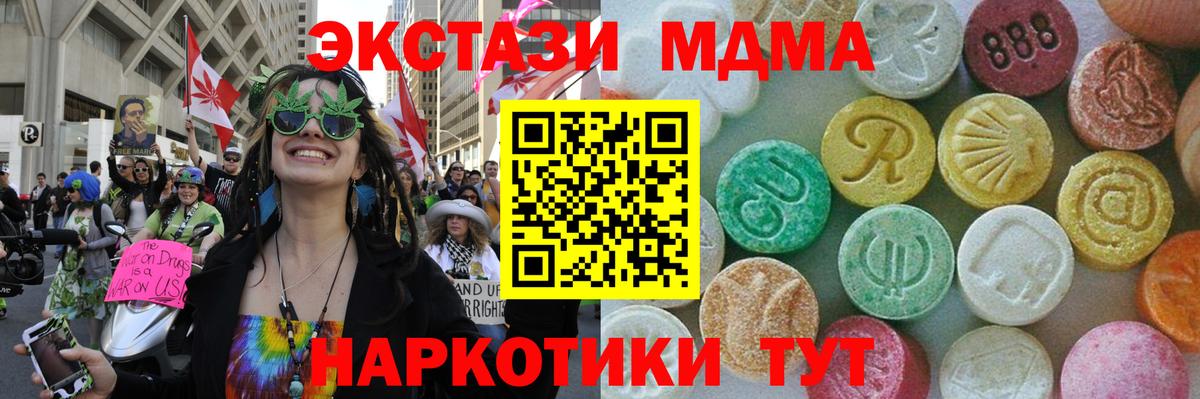 МДМА Molly  Вход с VPN  МДМА crystal  Новочебоксарск 