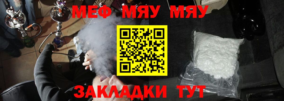 МЕФ кристаллы Новочебоксарск