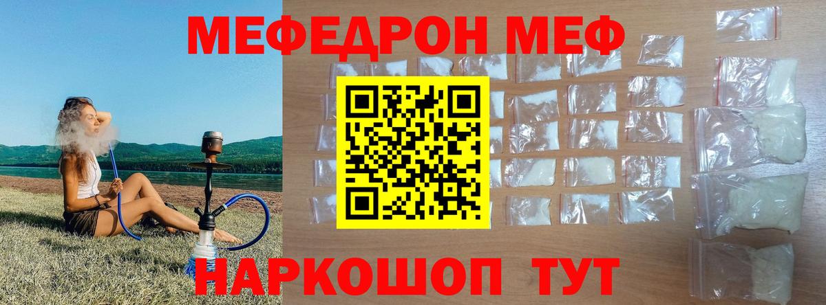 Новочебоксарск  Мефедрон 4 MMC  МЕФ  Вход с VPN  МЕФ мука  Мефедрон 