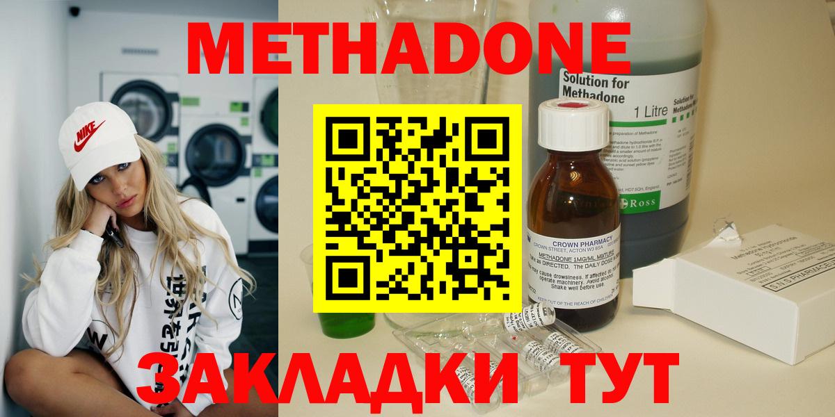 МЕТАДОН белоснежный Новочебоксарск