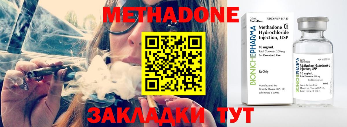 Метадон methadone  МЕТАДОН белоснежный  Новочебоксарск  Вход с VPN 