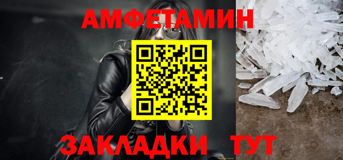 Метамфетамин пудра  Метамфетамин пудра  Новочебоксарск  Вход с VPN 
