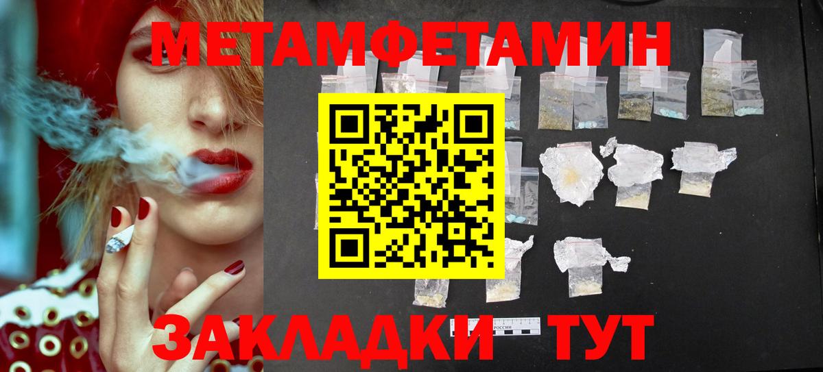 МЕТАМФЕТАМИН витя Новочебоксарск