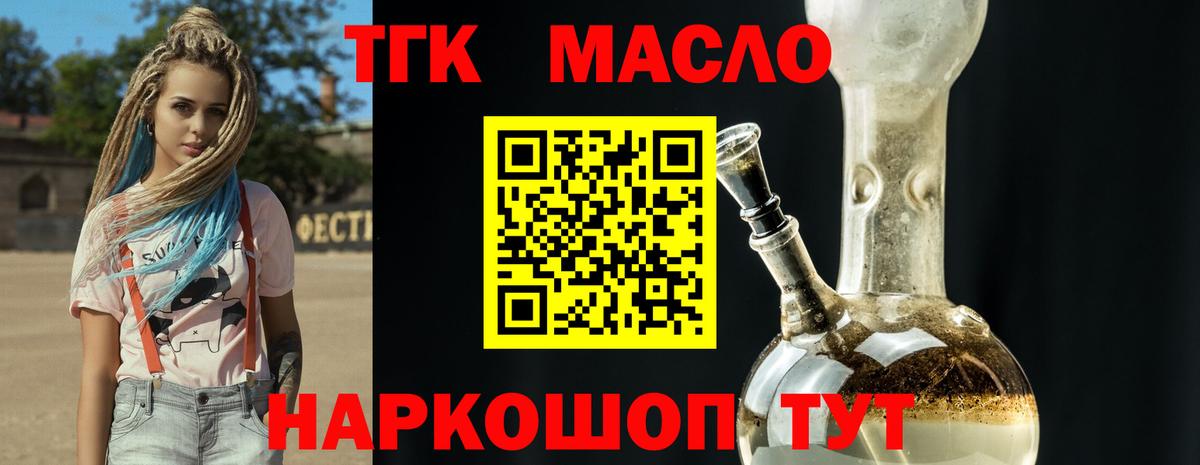 ТГК THC oil  Вход с VPN  ТГК концентрат  Новочебоксарск 